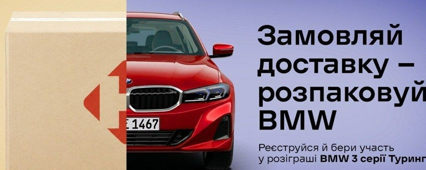 win_bmw